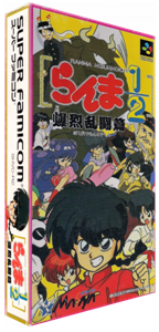 Ranma 12 : Bakuretsu Rantou Hen